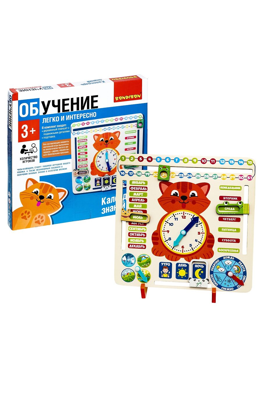 Обучающая игра для детей BONDIBON 686544 купить оптом от производителя. Совместная покупка игрушек в OptMoyo