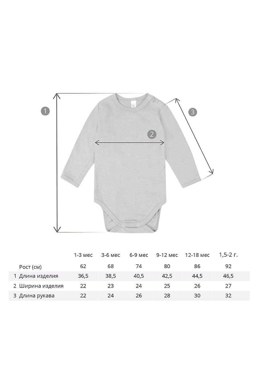 Боди для мальчиков BOSSA NOVA 708735 купить оптом от производителя. Совместная покупка детской одежды в OptMoyo