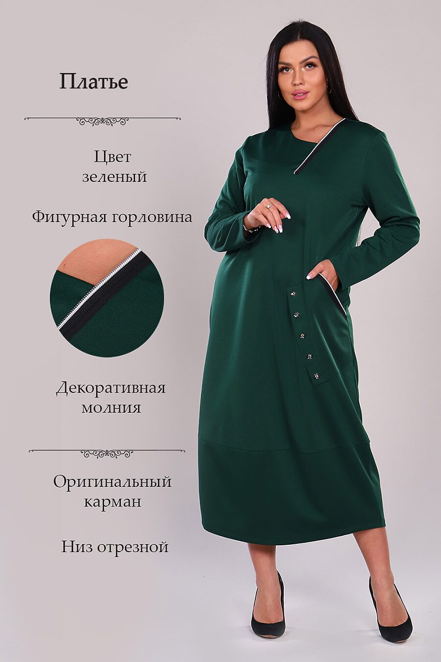 Платье 31592 для женщин НАТАЛИ 741199 купить оптом от производителя. Совместная покупка женской одежды в OptMoyo